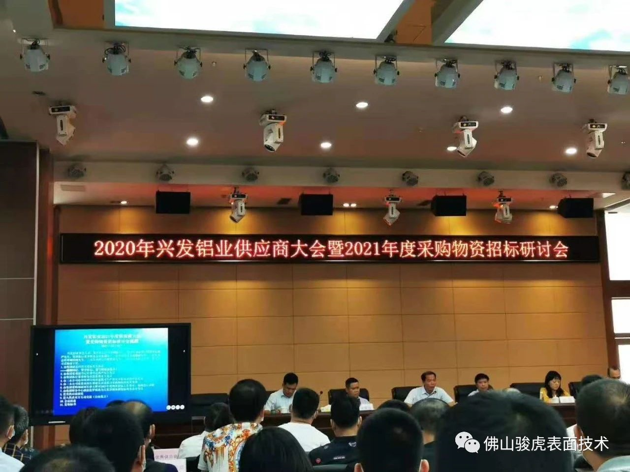 热烈祝贺 | 米兰游戏荣获兴发铝材2020年度