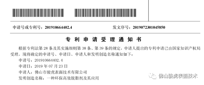 米兰游戏|铝合金型材—酸性除油无铬钝化技术