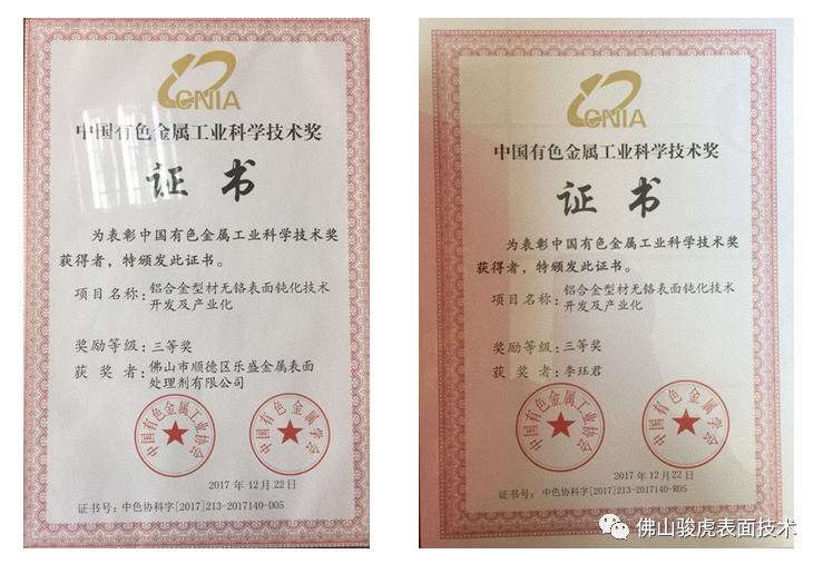 米兰游戏 | 铝合金前处理工艺