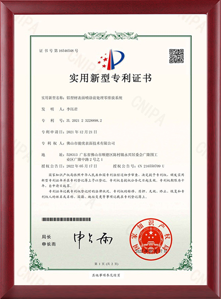 Zero emission utility model patent certificate