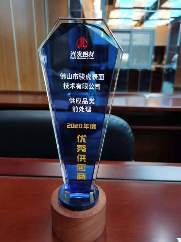 Xingfa Aluminum Supplier Conference