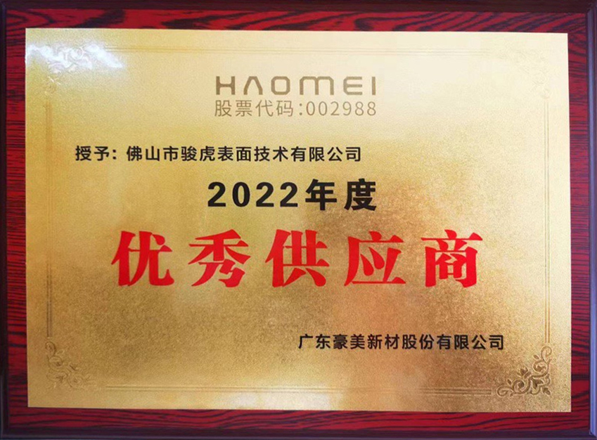 2022 Excellent Supplier