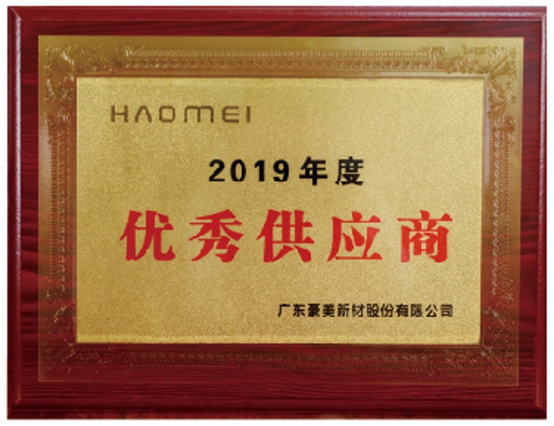 2019 Excellent Supplier